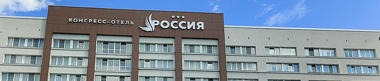 Отель в Чебоксарах