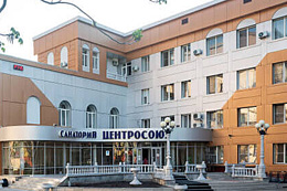 Санаторий Центросоюза РФ