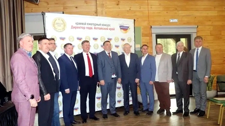 Директор года-2025 Алтайский край