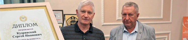 Сергей Кудрявский Директор года
