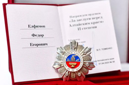 Орден За заслуги перед Алтайским краем