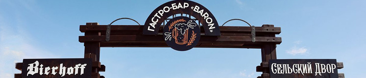 Шашлычный фестиваль в Белокурихе