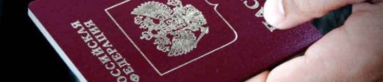 Регистрация в гостиницах