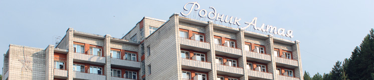 Родник Алтая