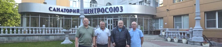 Гости санатория Центросоюз