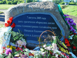 Памятный знак на месте гибели Евдокимова