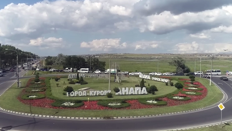 Город-курорт Анапа