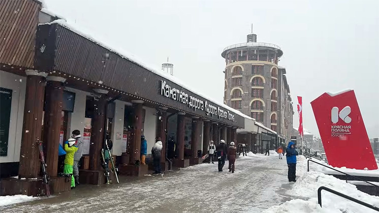 Красная Поляна
